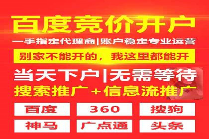百度竞价个人开户实战案例：小成本大回报的广告策略