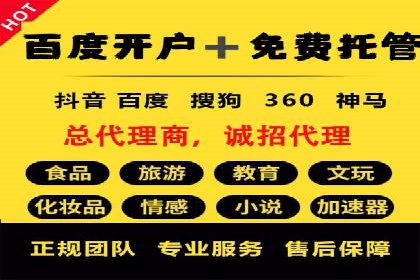 百度竞价代运营实战经验分享